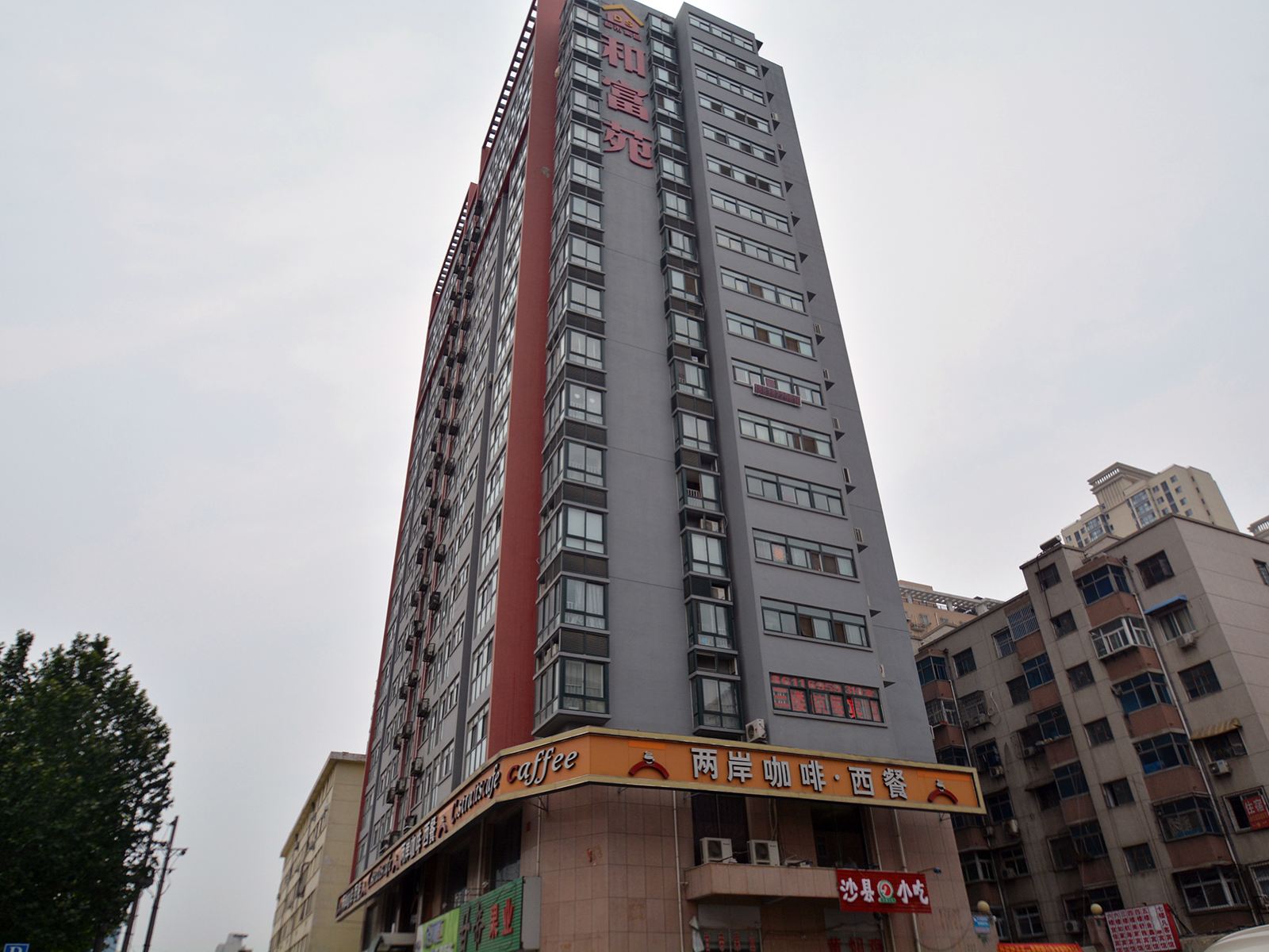 郑州如家时尚宾馆和富苑店