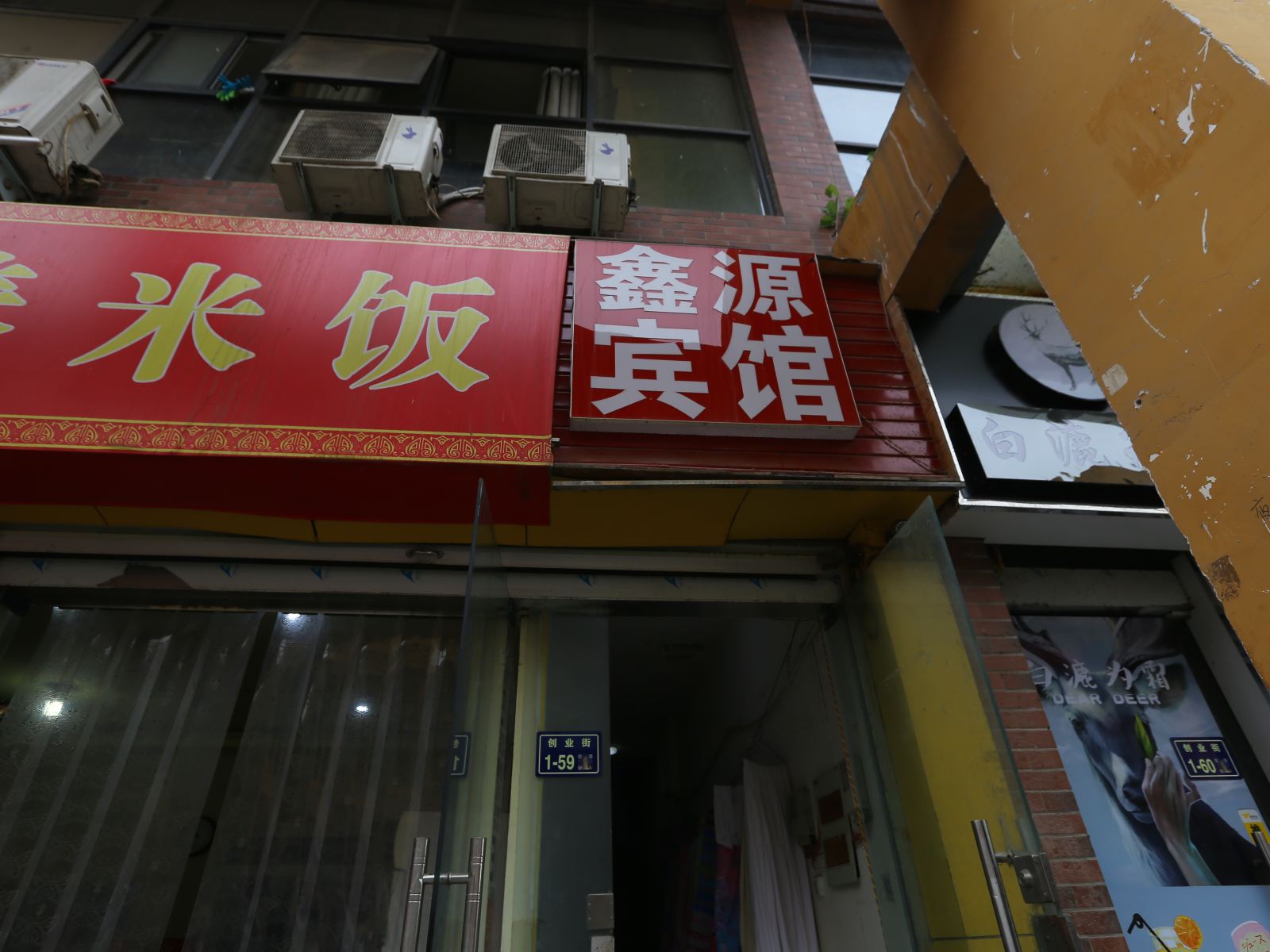 郑州鑫源宾馆师范学院店