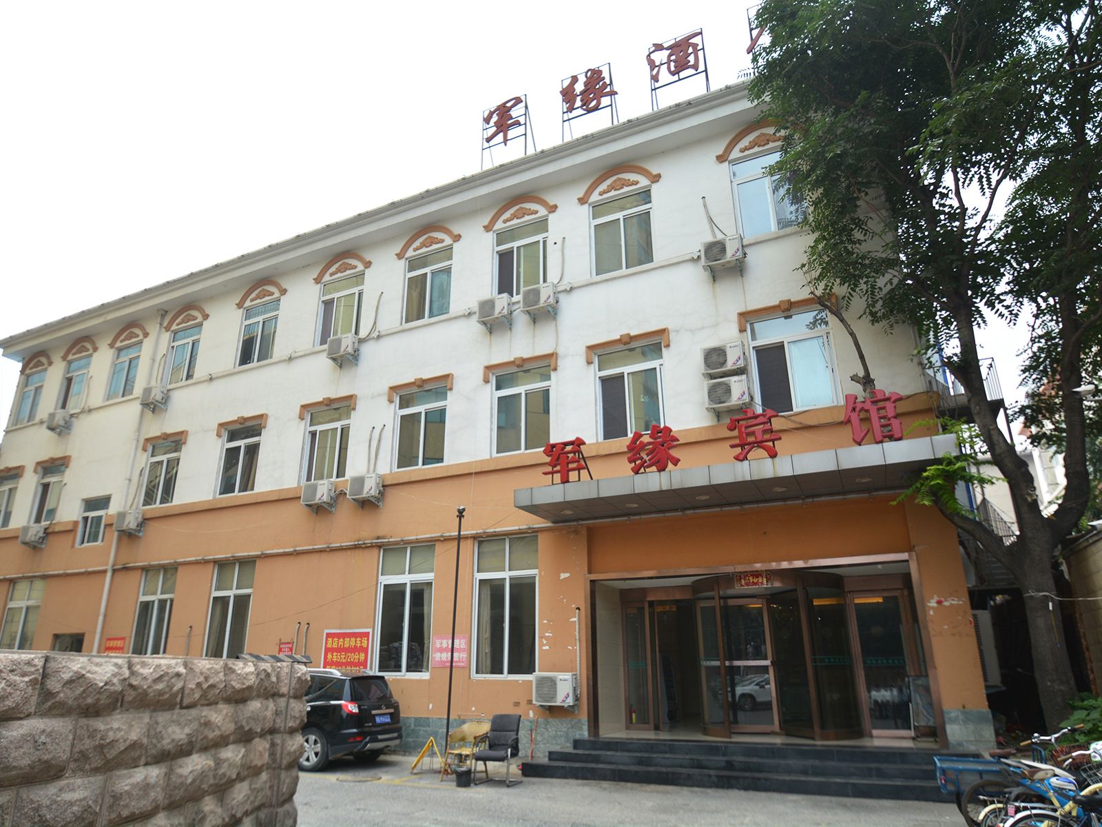 郑州军缘快捷酒店