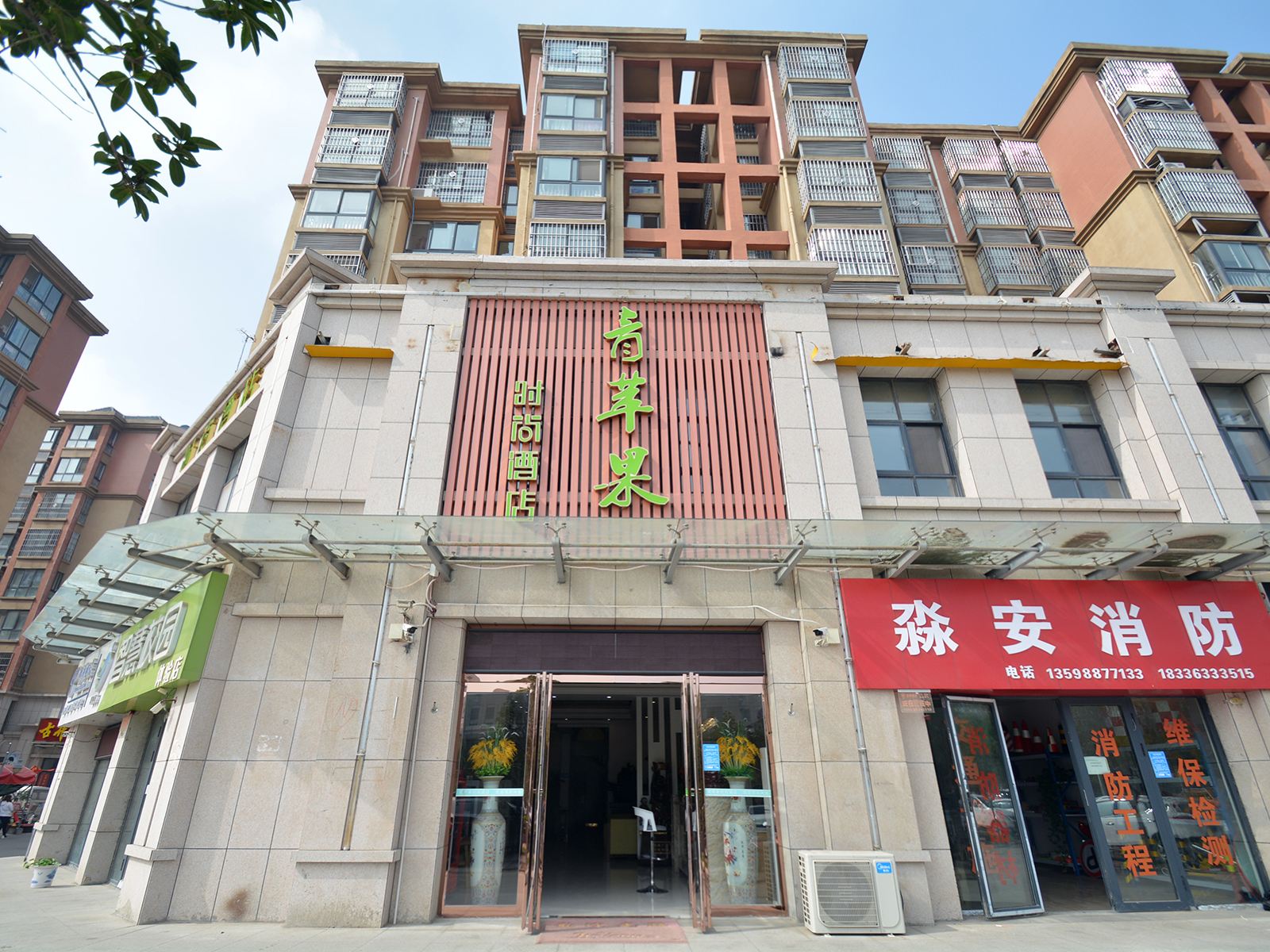 青苹果时尚酒店(郑州机场店)