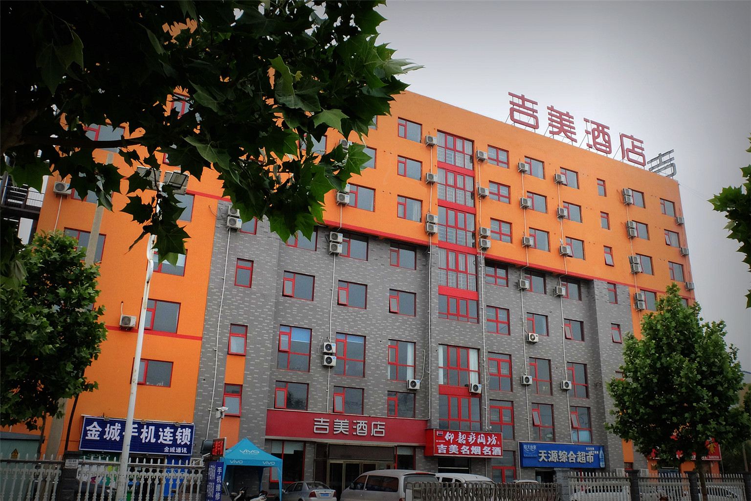 郑州吉美酒店