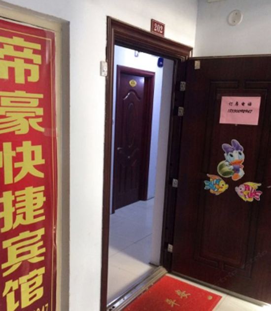 帝豪宾馆(郑州祥营小区店)