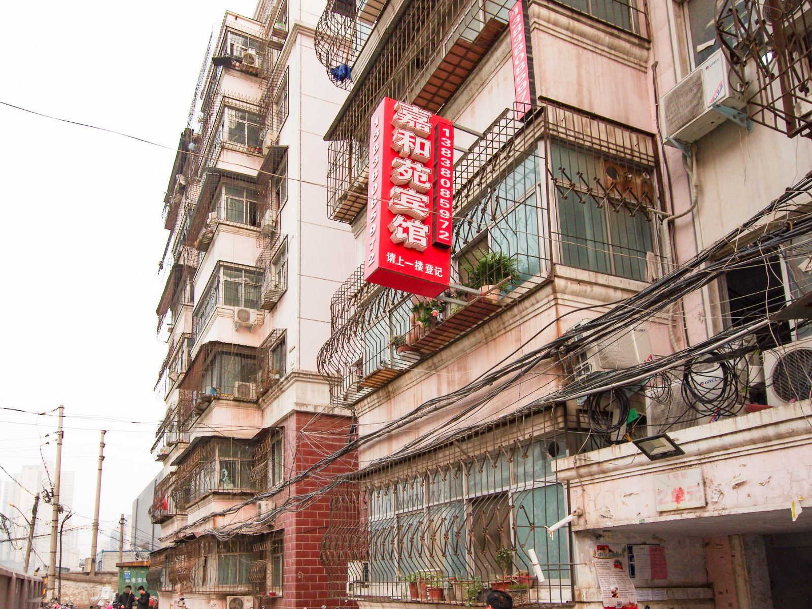 郑州嘉和苑宾馆