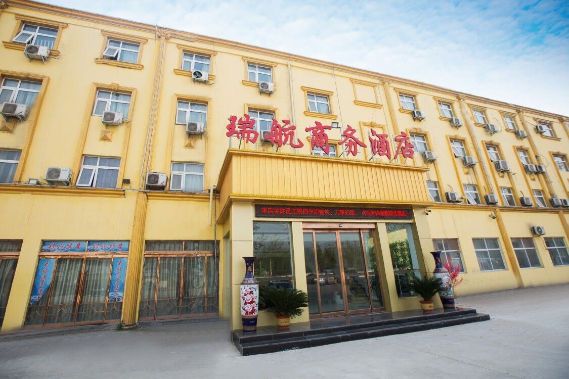 瑞航商务酒店