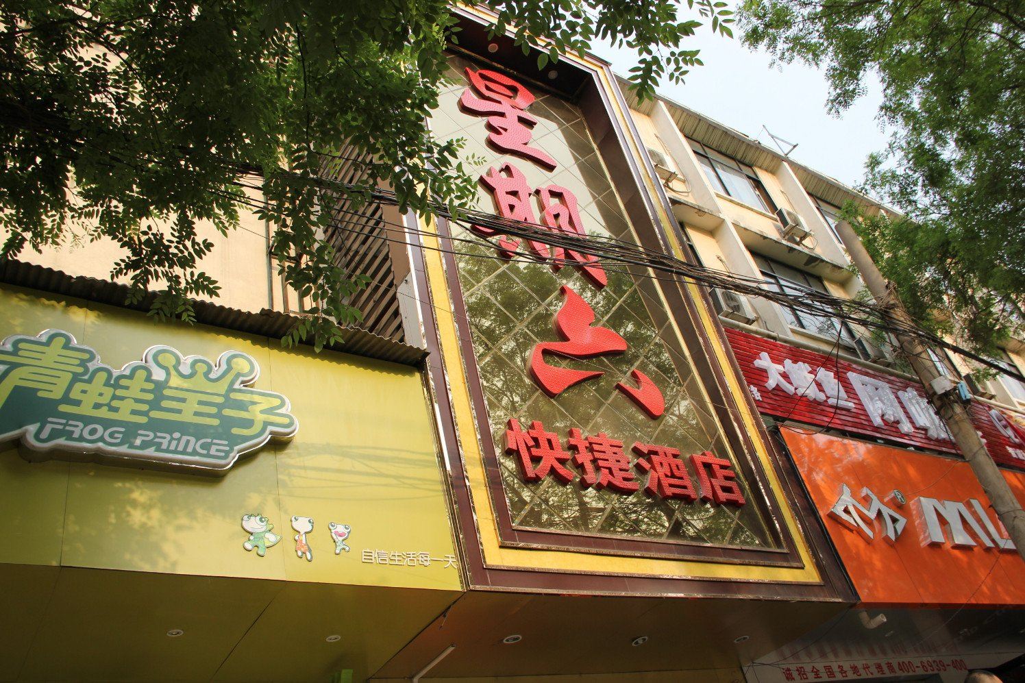 郑州星期六快捷酒店