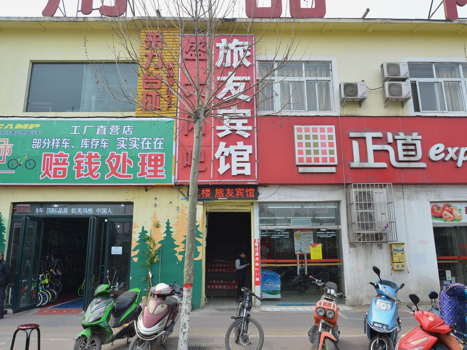 郑州旅友之家宾馆