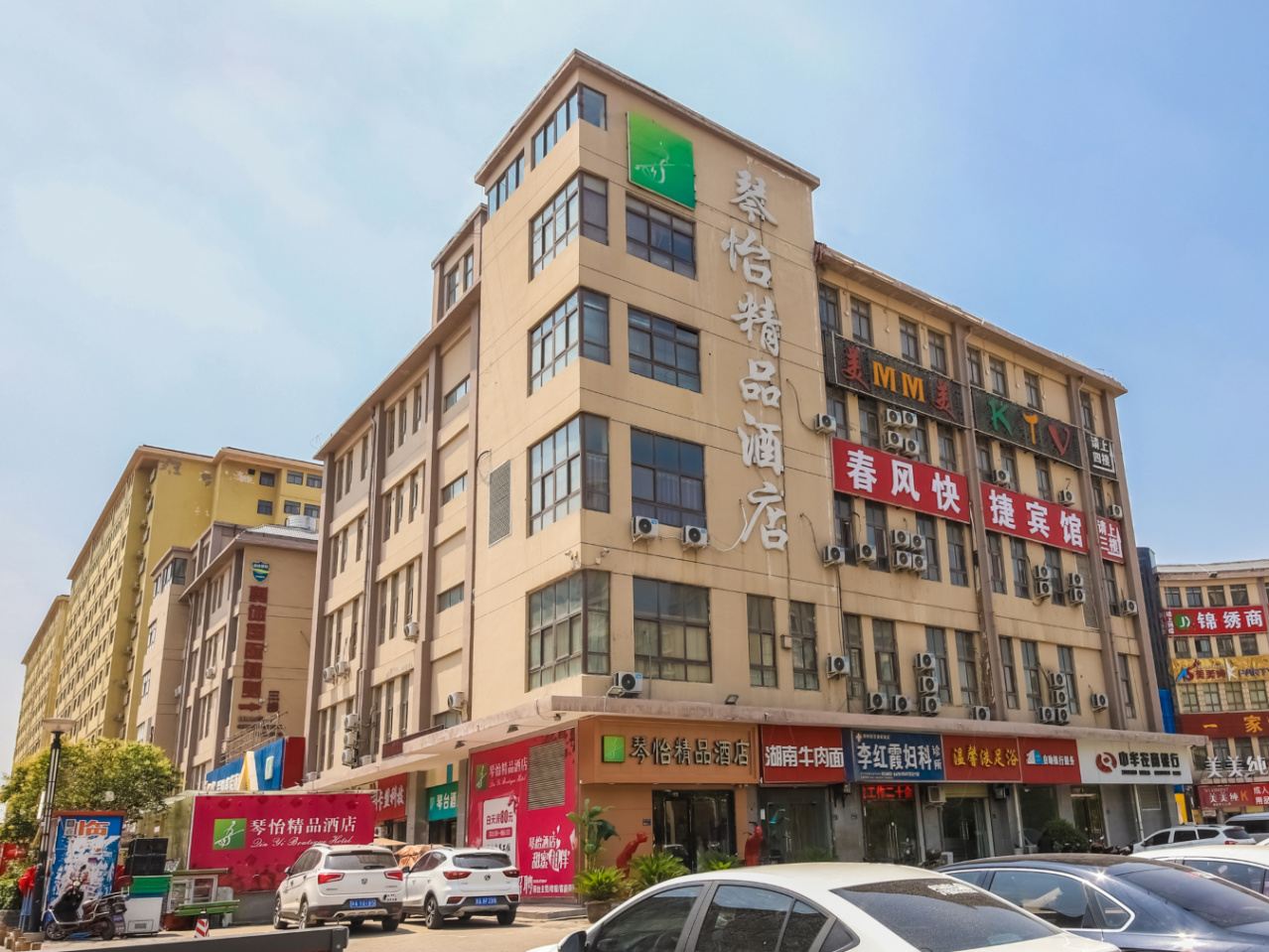 琴怡精品酒店(郑州恩平湖地铁站店)