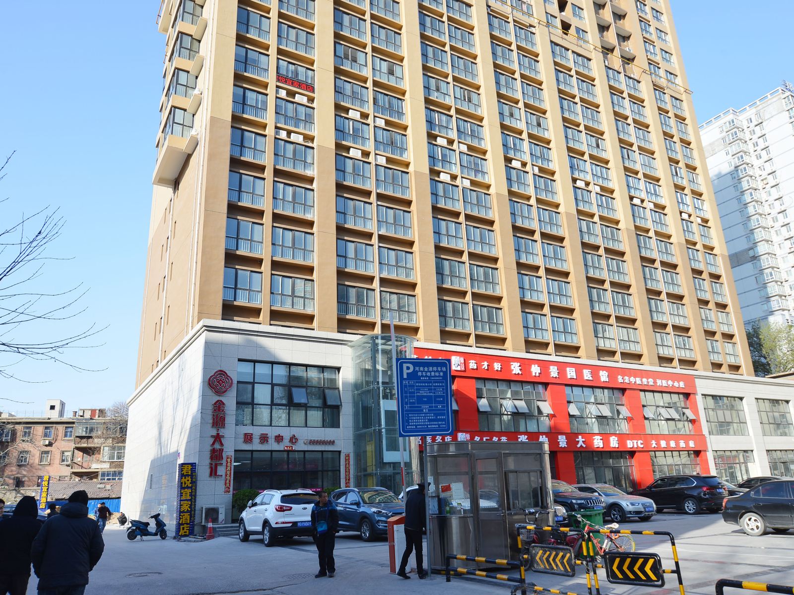 金源公寓(郑州医学院店)