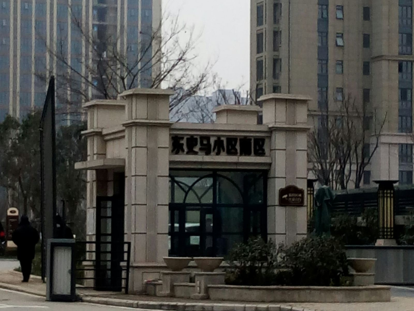 郑州忆家公寓