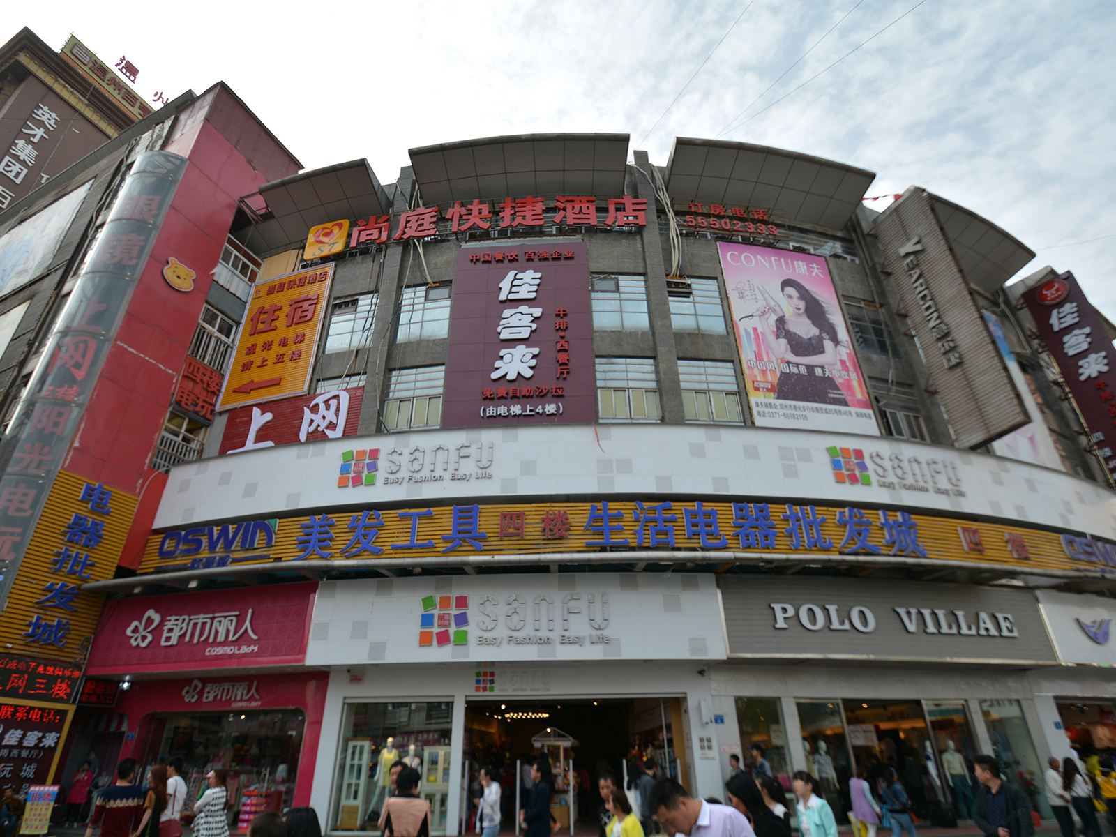 郑州尚庭快捷酒店