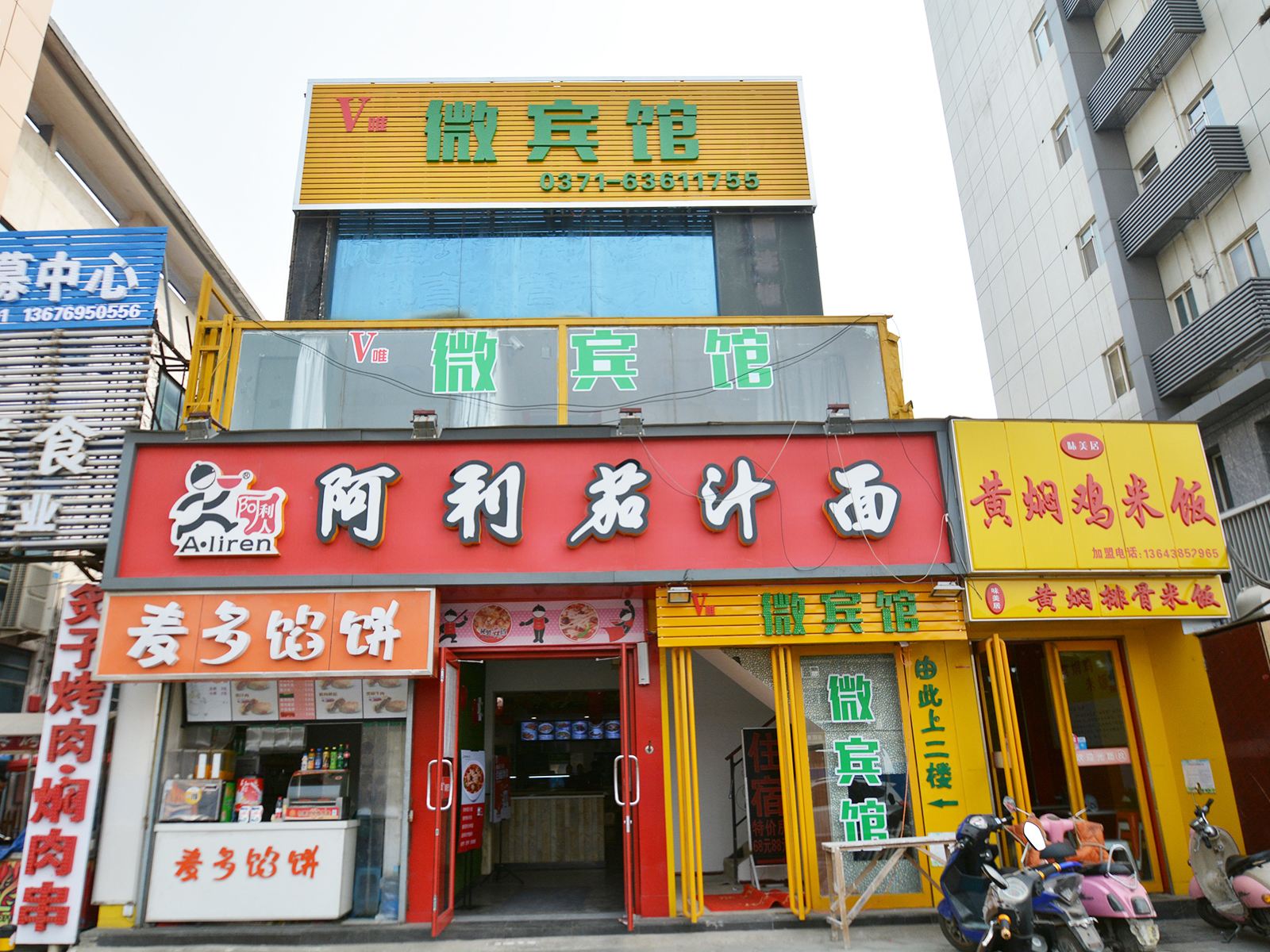 微宾馆(郑州建文店)