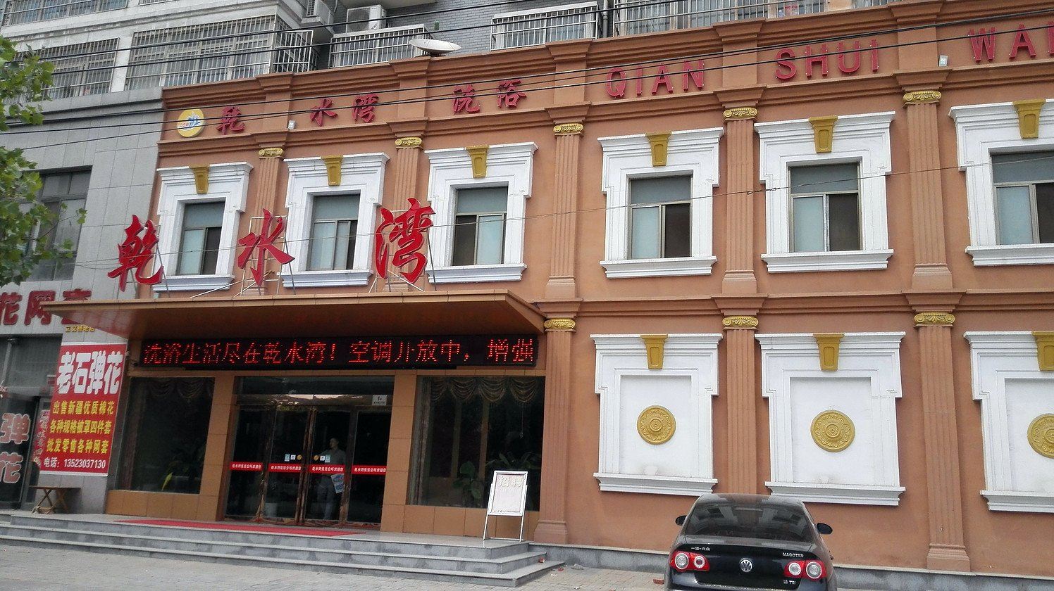 郑州上街区乾水湾商务会所