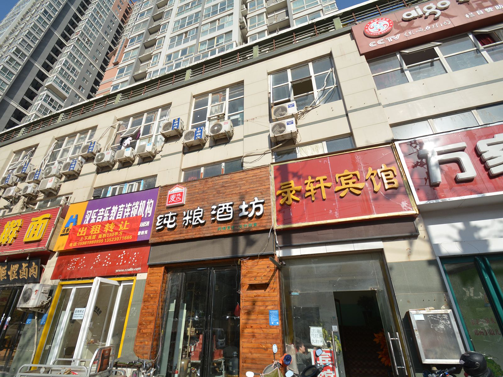郑州雅轩宾馆