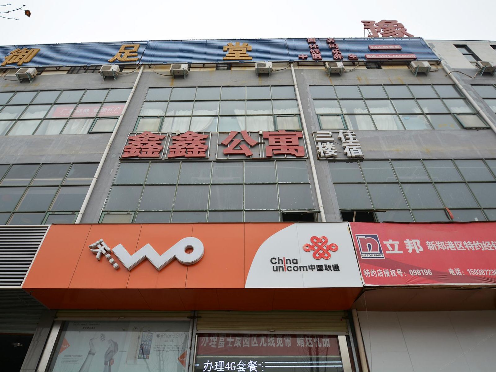 郑州鑫鑫公寓航空港区店