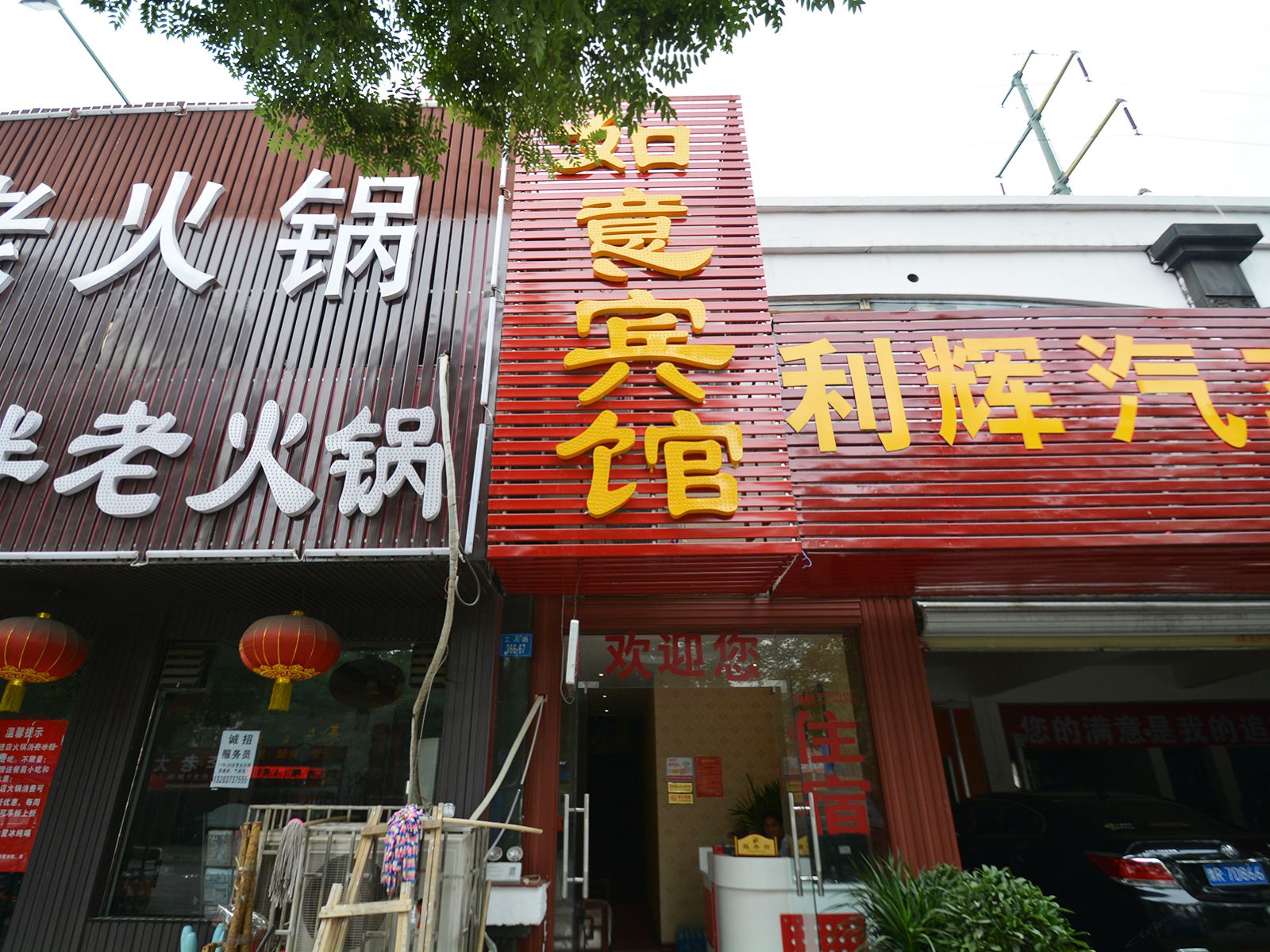 如意宾馆(郑州工人路店)