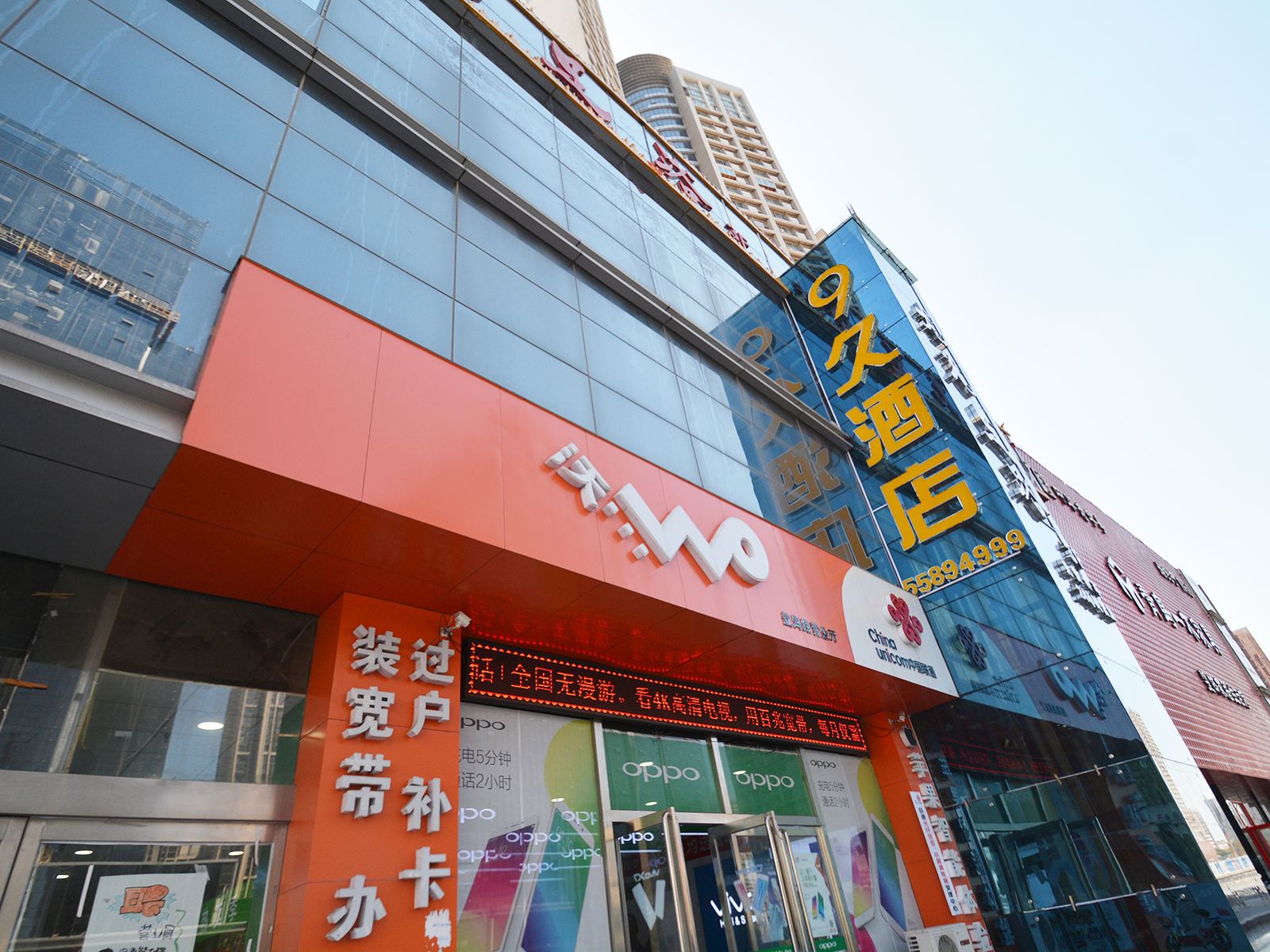 郑州9久时尚酒店