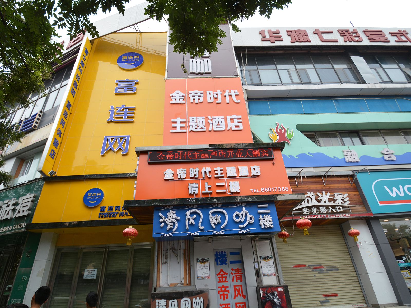 郑州金帝时代主题酒店
