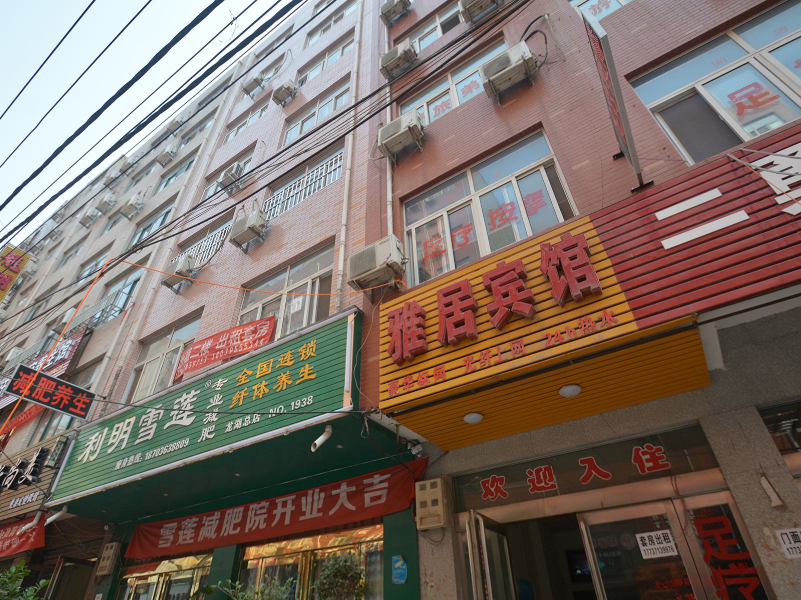 郑州新郑雅居宾馆