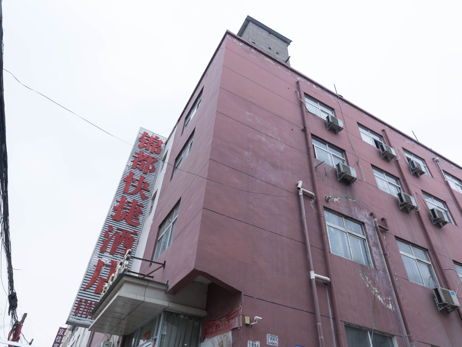 锦都快捷酒店(郑州惠济店)