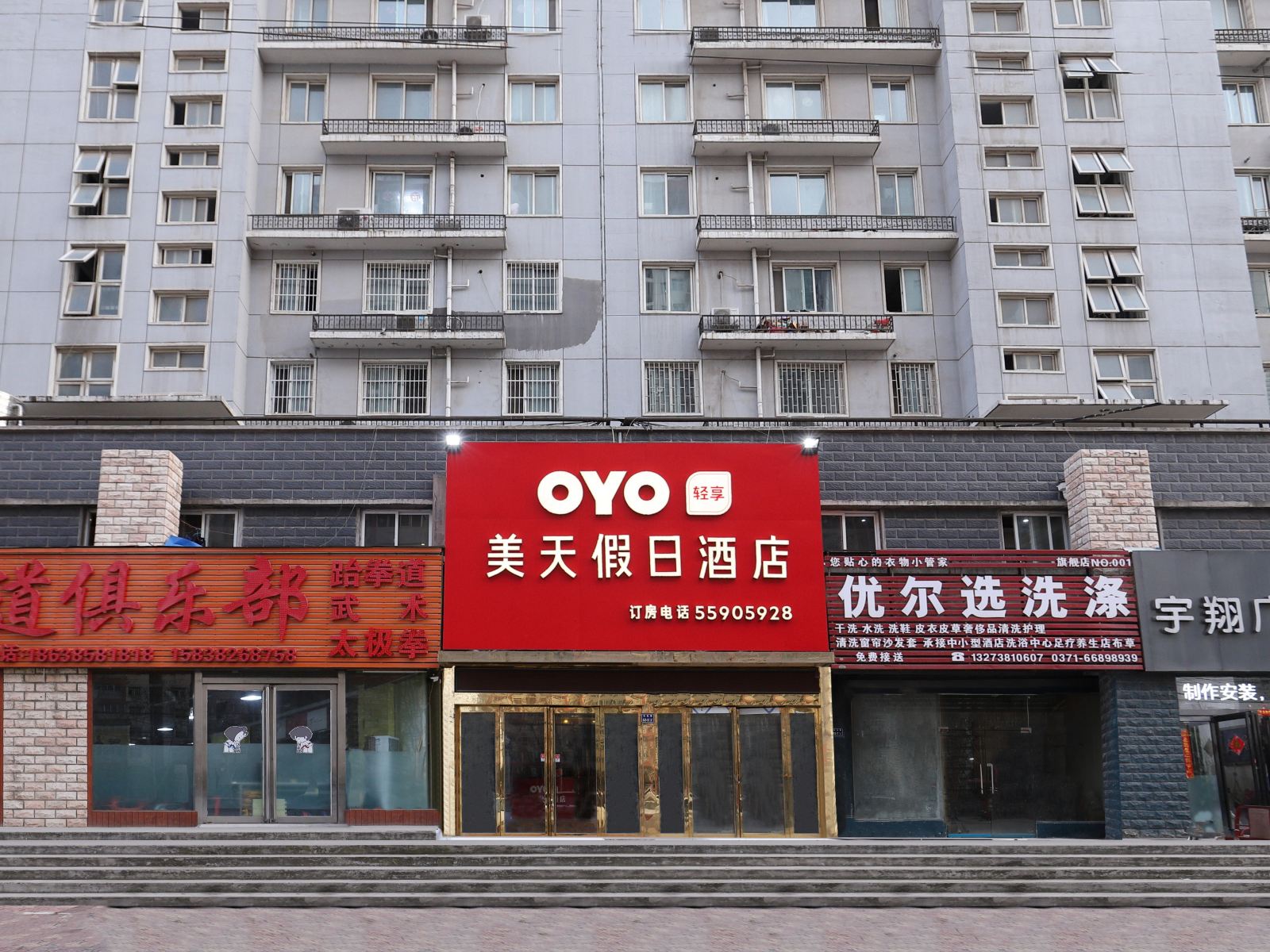 美天假日酒店(郑州石化路店)