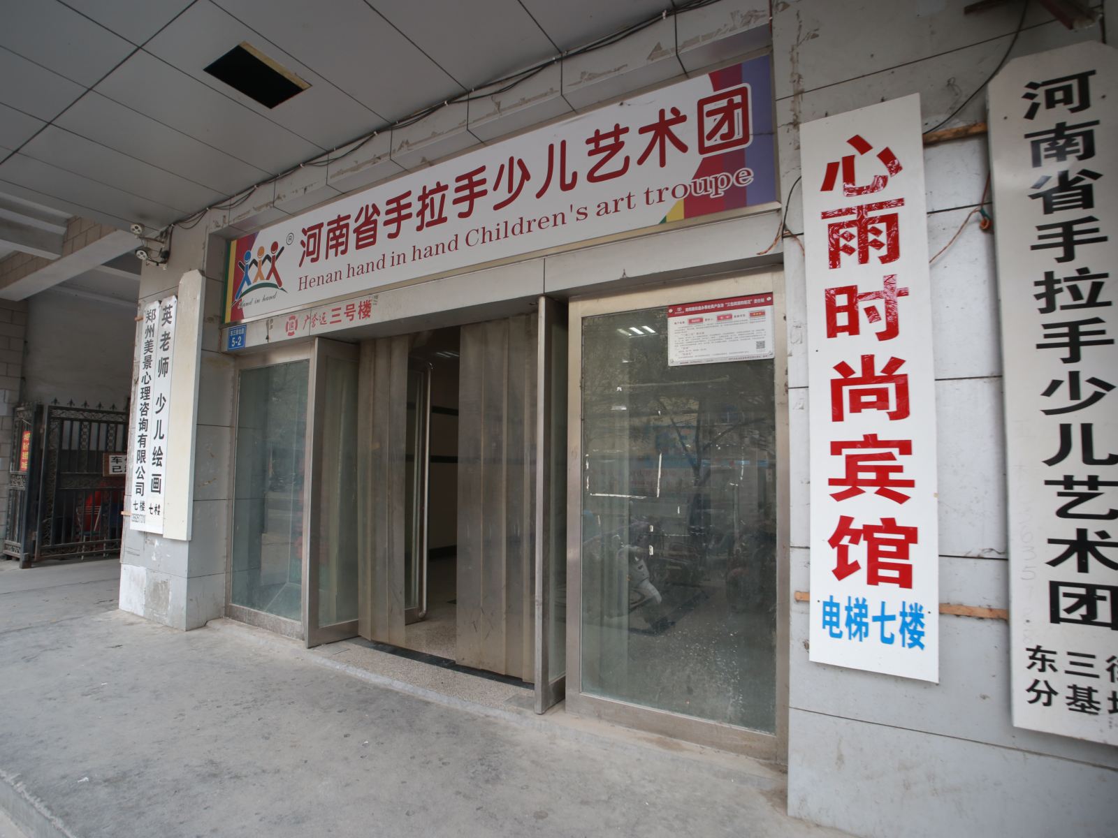 郑州心雨时尚宾馆