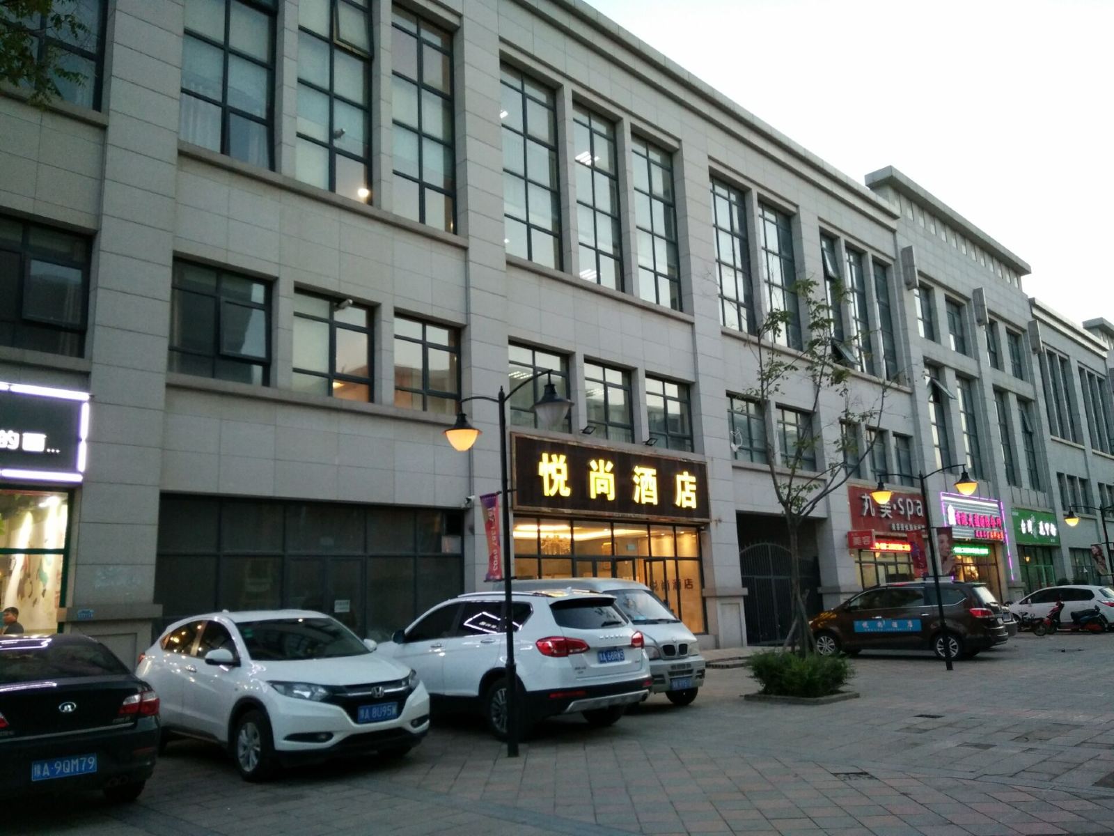 悦尚酒店(新郑机场店)