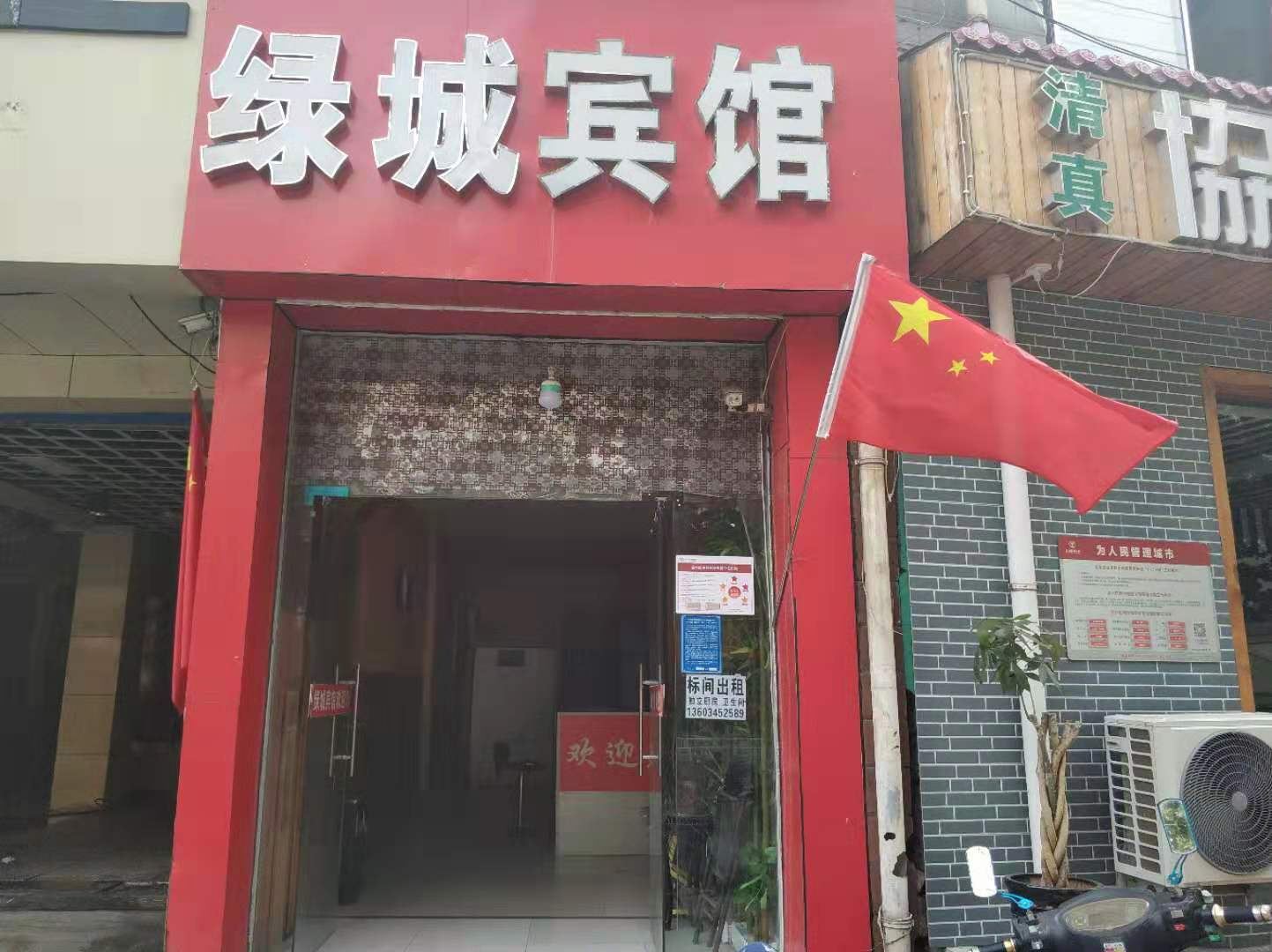 郑州金水区绿城宾馆