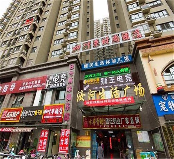 郑州四叶草酒店