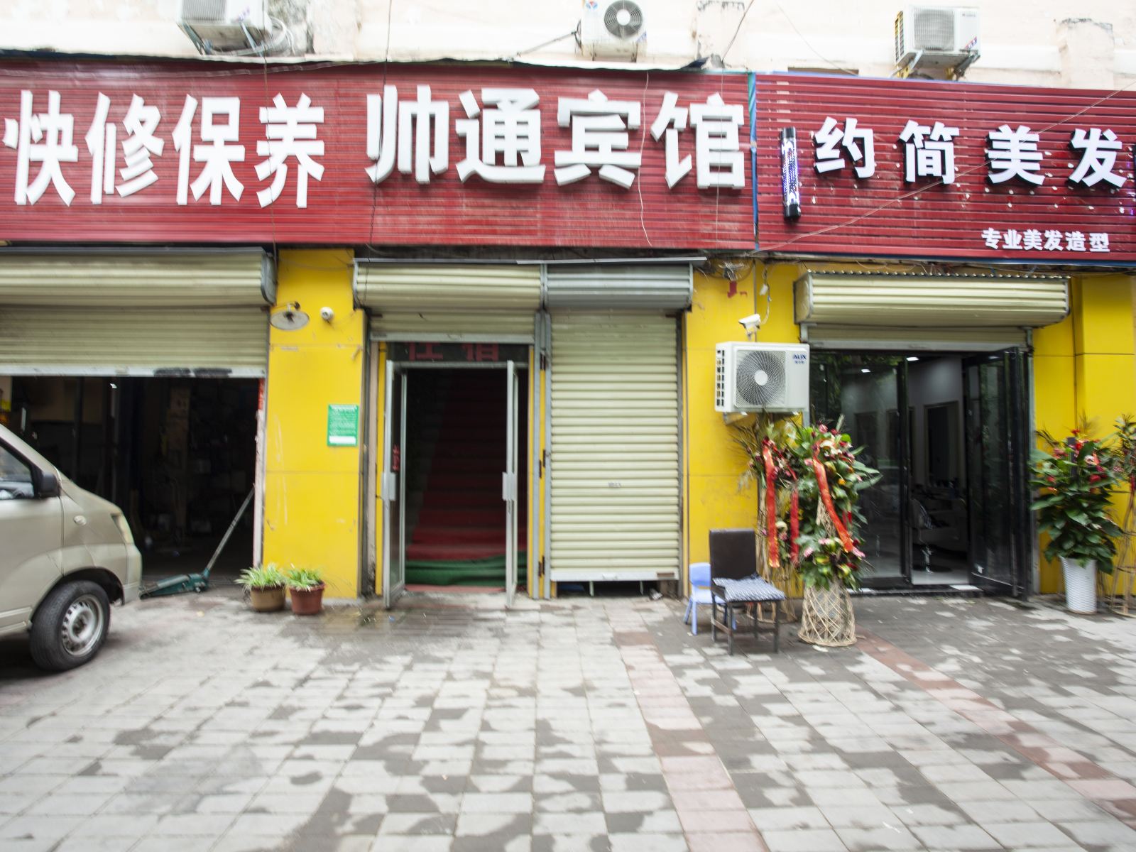 郑州帅通宾馆