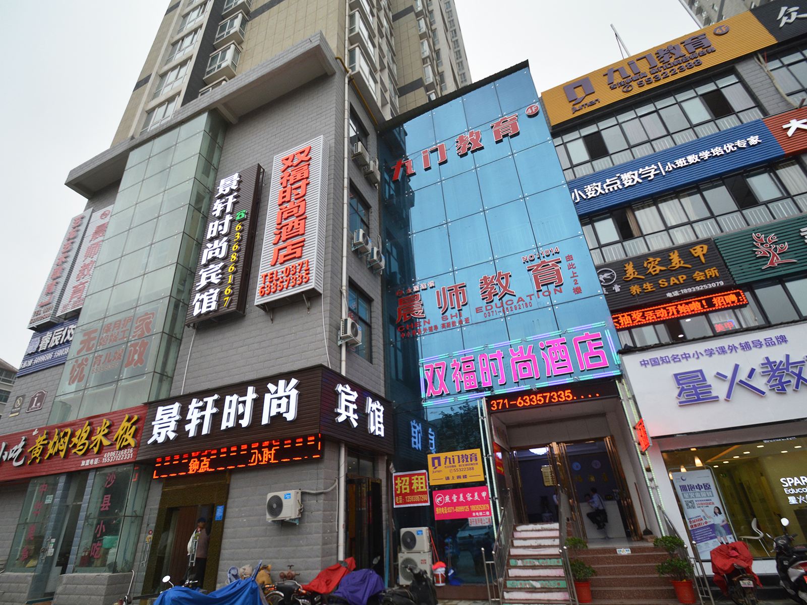 郑州景轩时尚宾馆