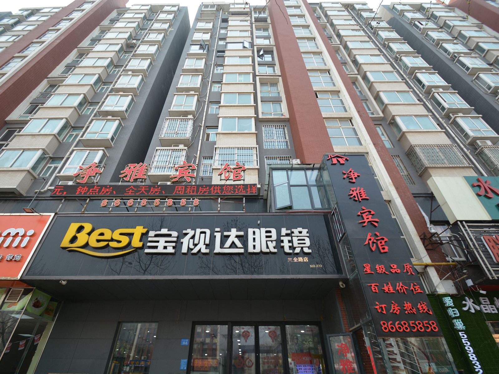 静雅宾馆(郑州三全路店)