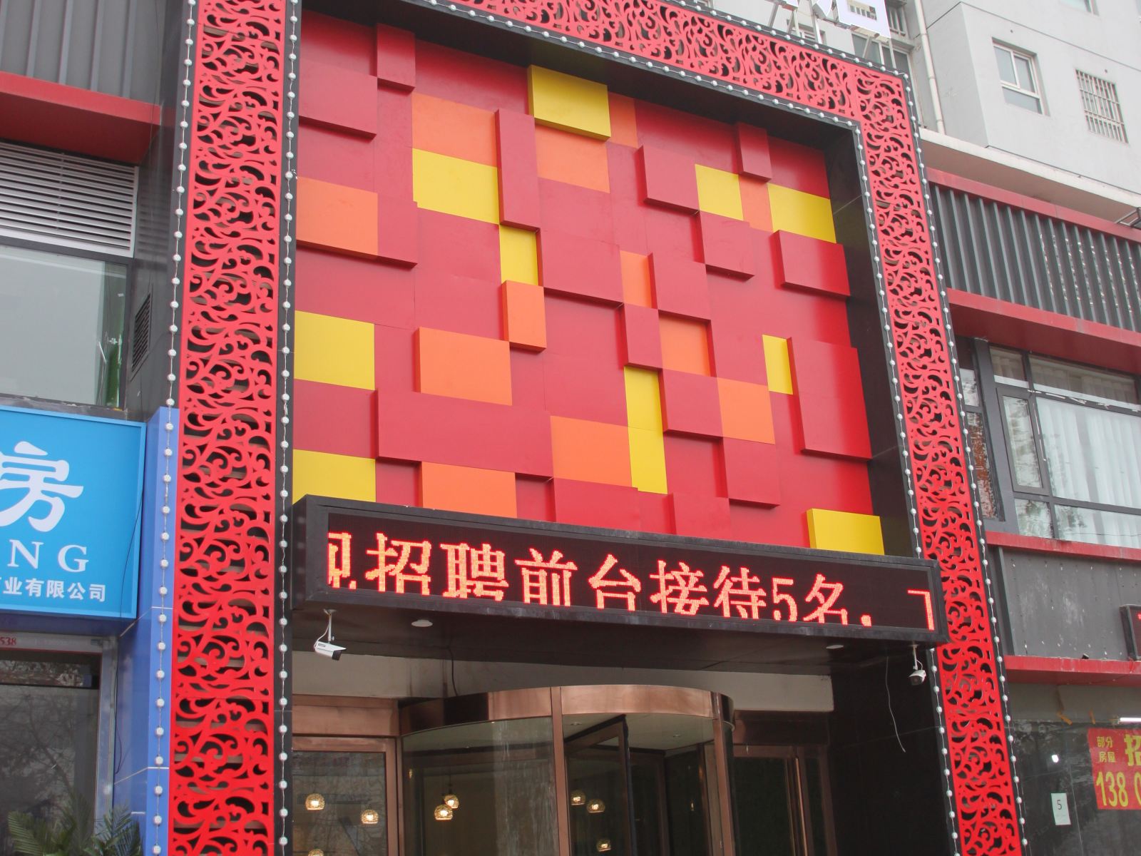 郑州遇见时尚酒店