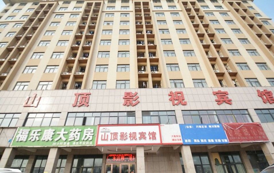 中牟山顶影视宾馆