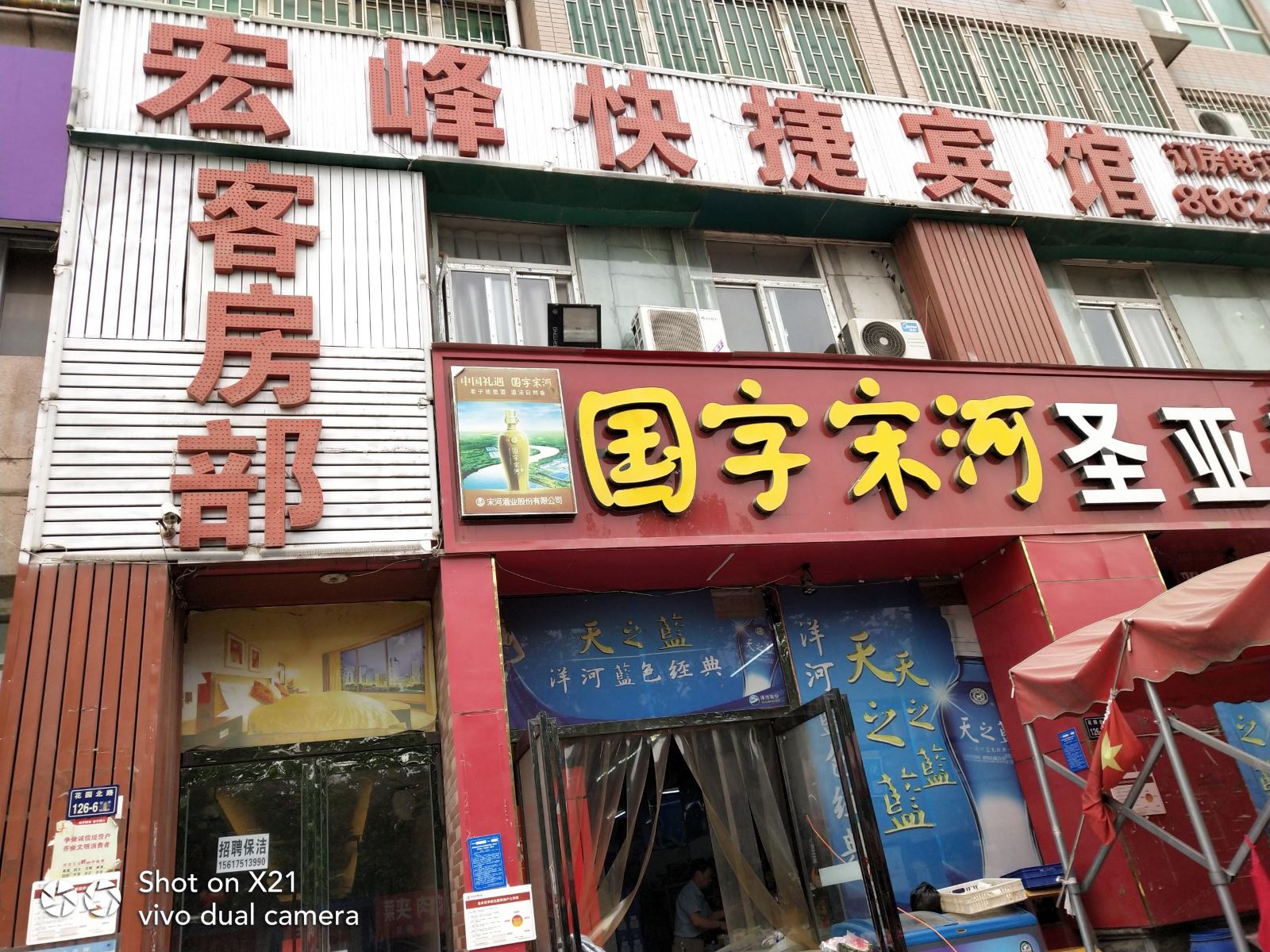 郑州宏峰酒店