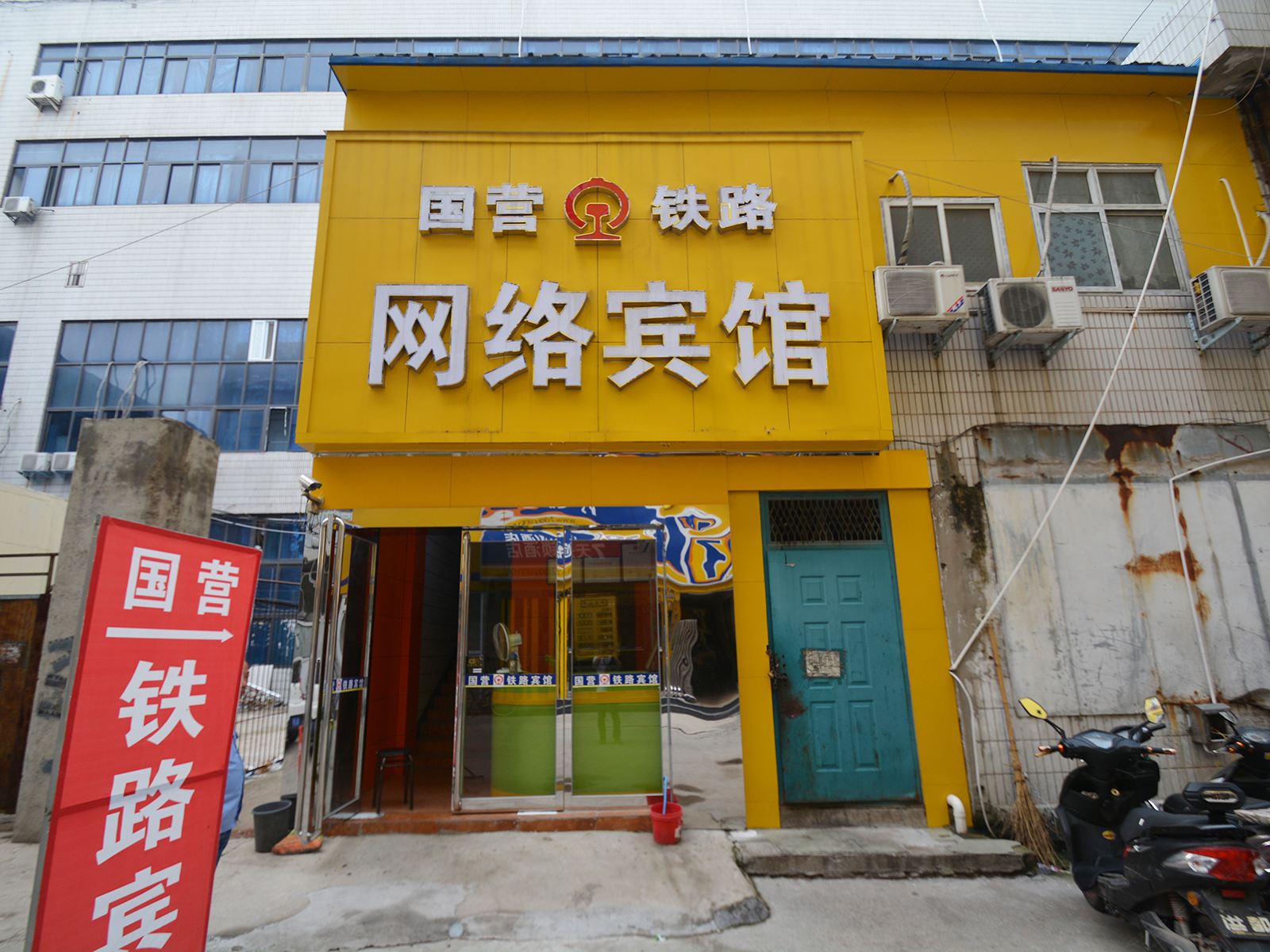 郑州铁路网络宾馆