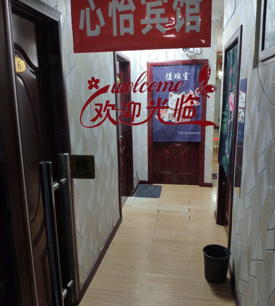 郑州心怡公寓