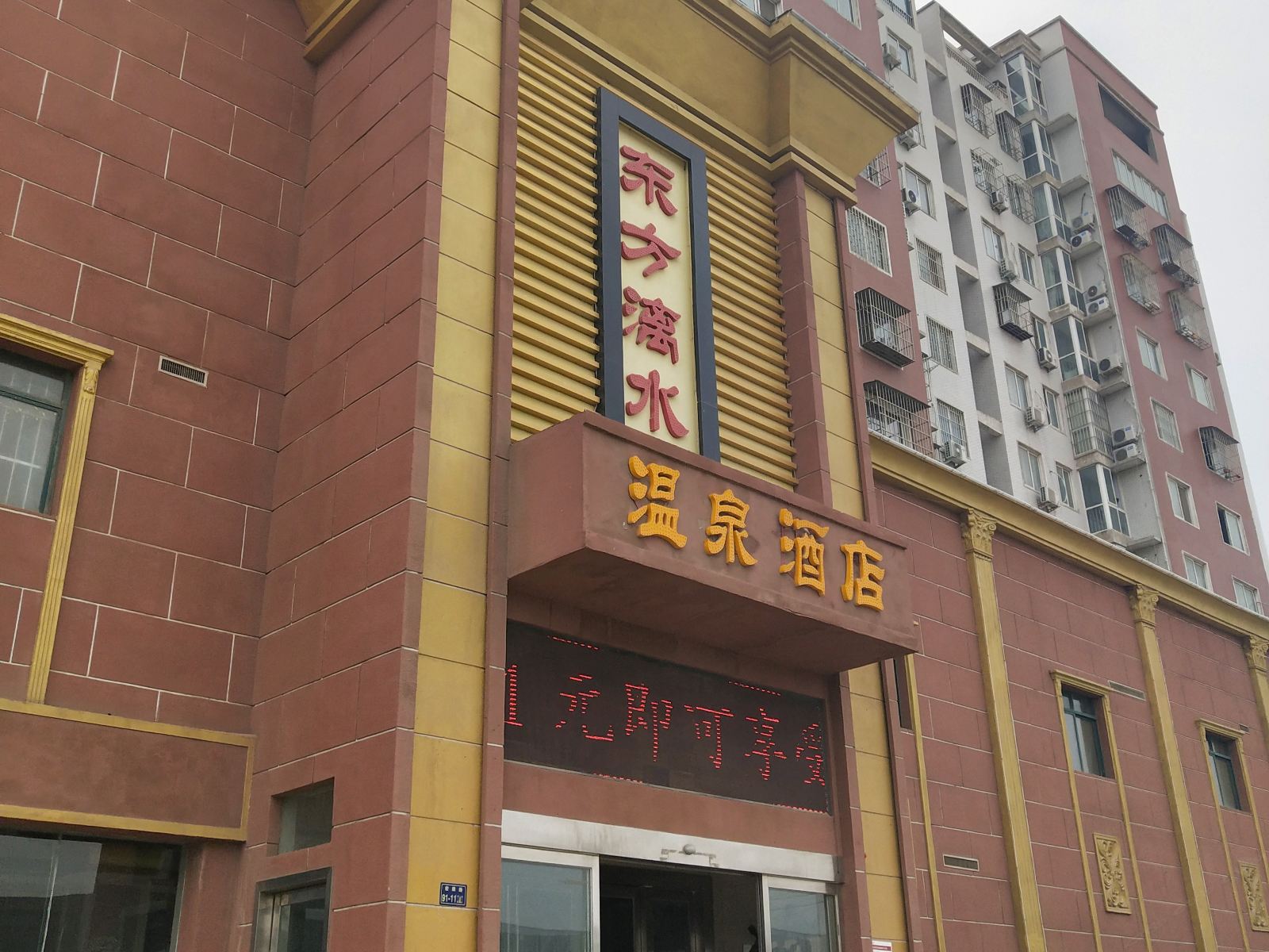 郑州东方漓水商务会所
