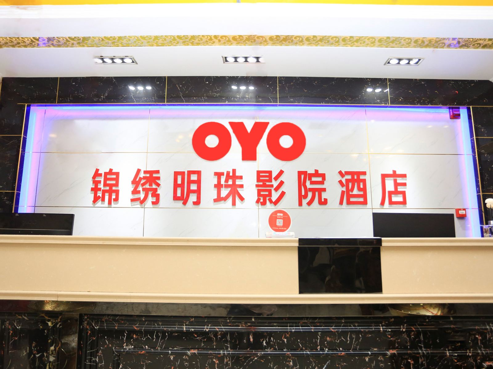 中牟锦绣明珠影院酒店
