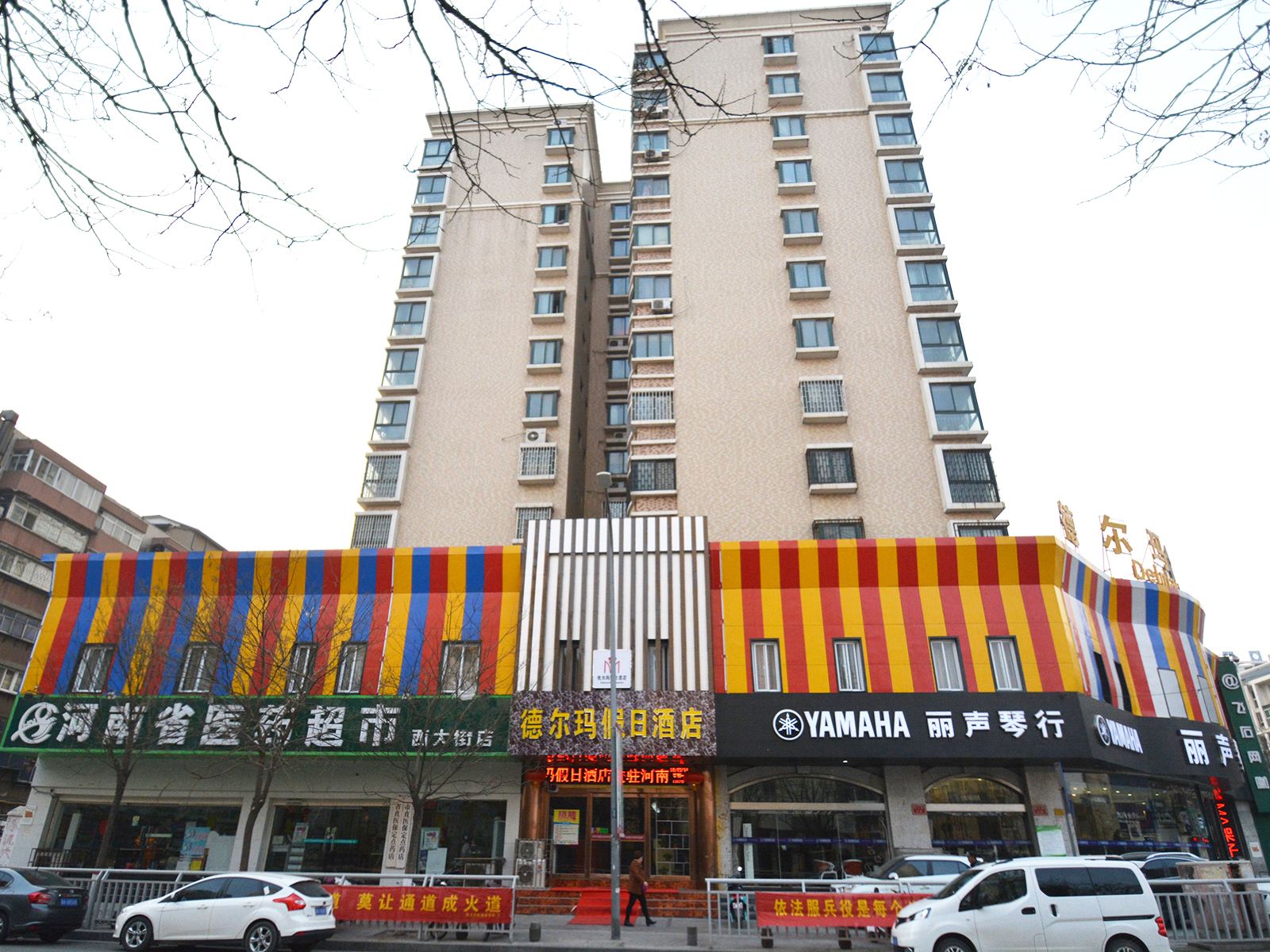 郑州德尔玛假日酒店
