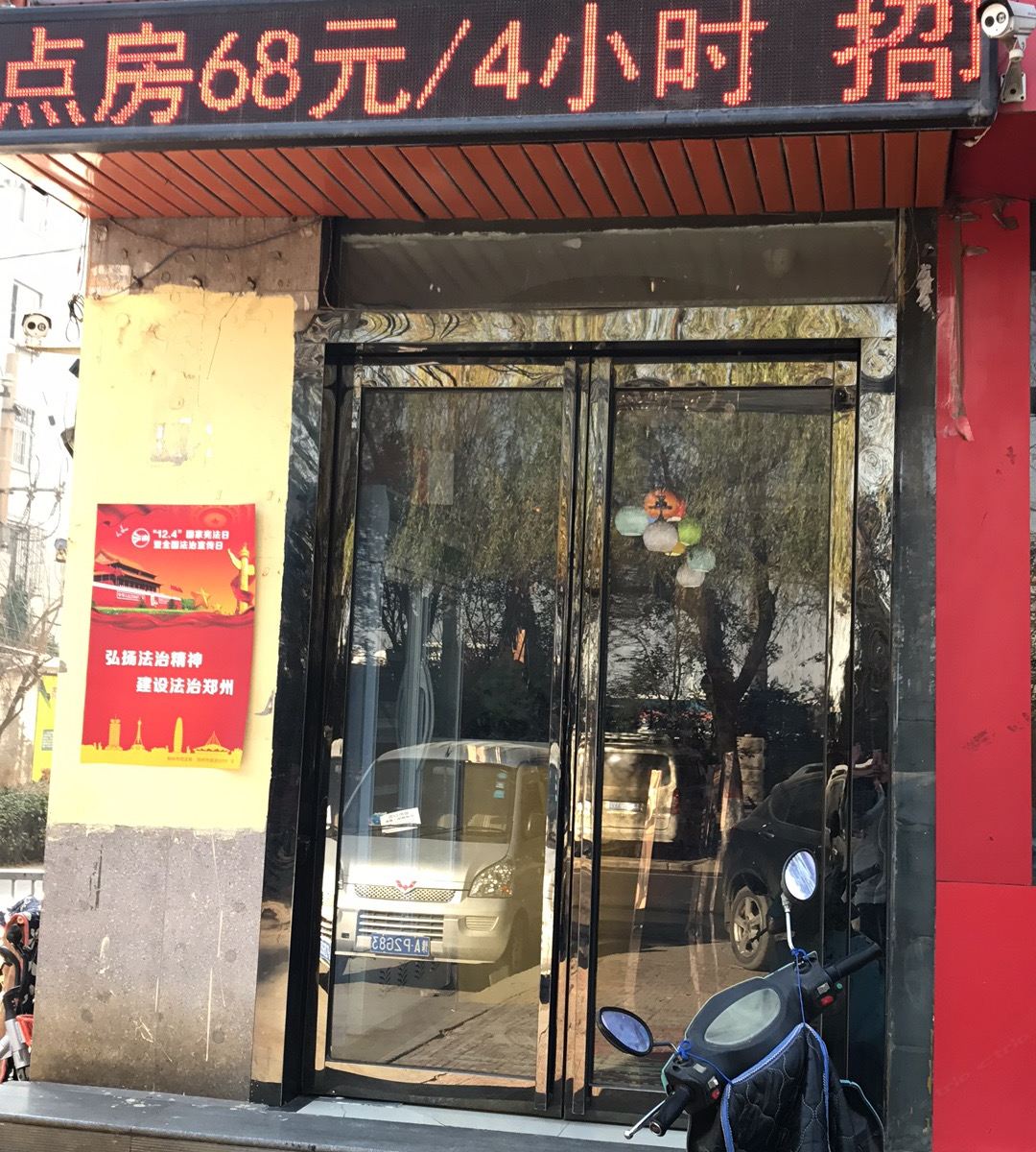 郑州百尚商务酒店