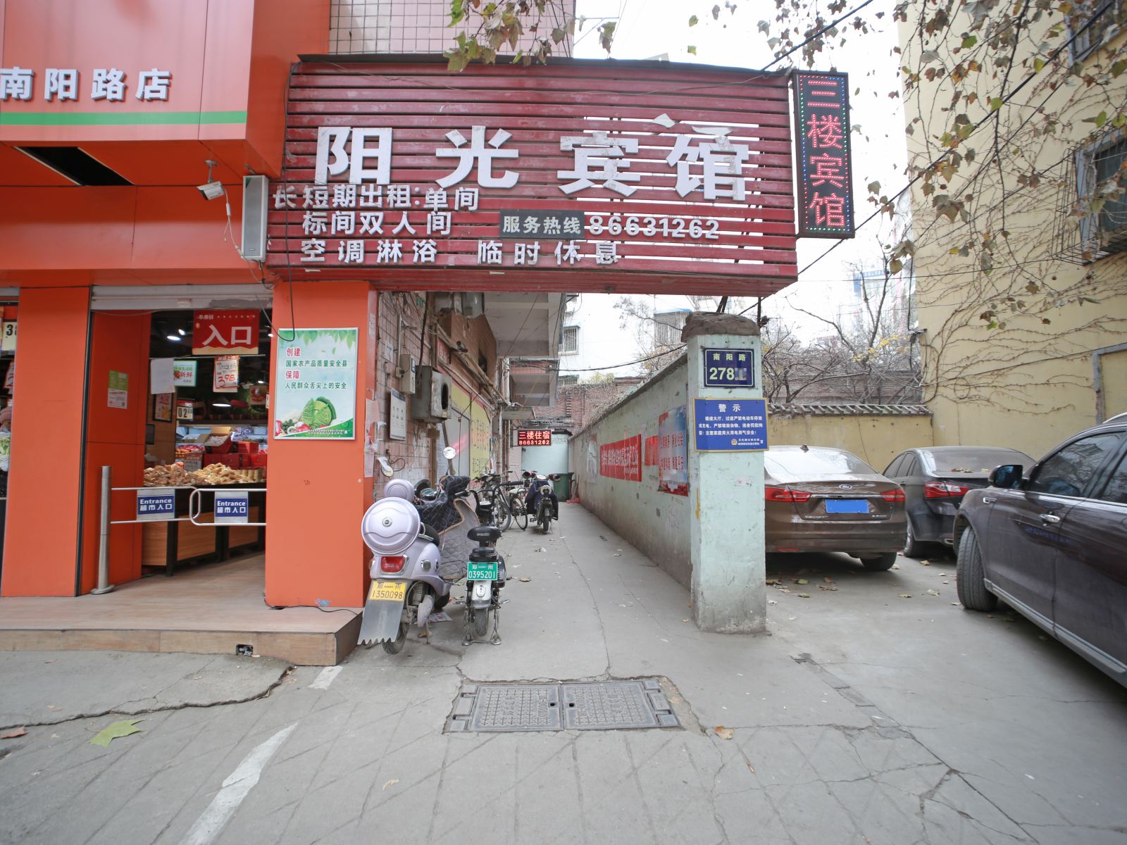 郑州金水阳光宾馆