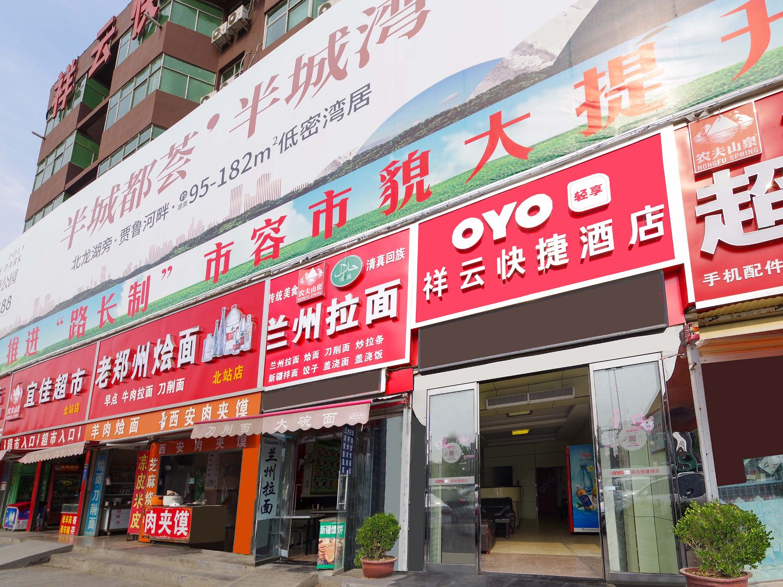 郑州祥云快捷酒店
