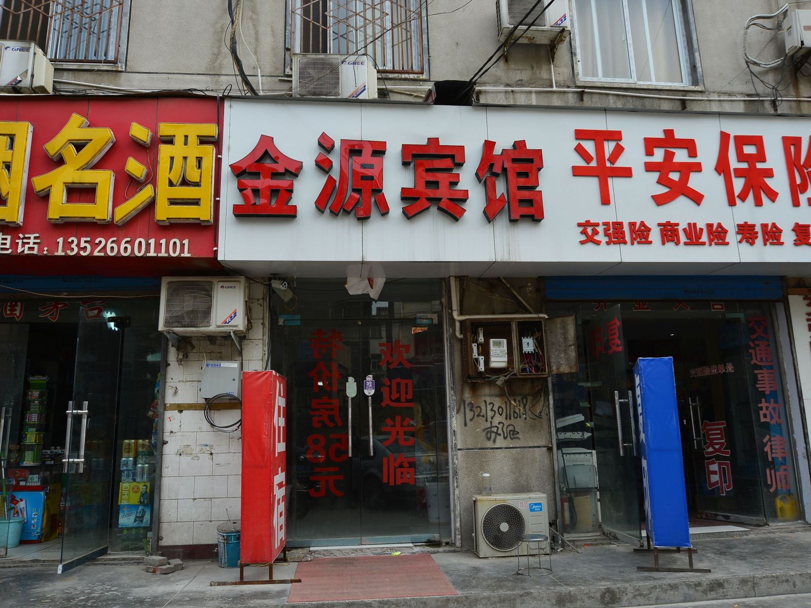 金源宾馆(郑州人民公园西门店)