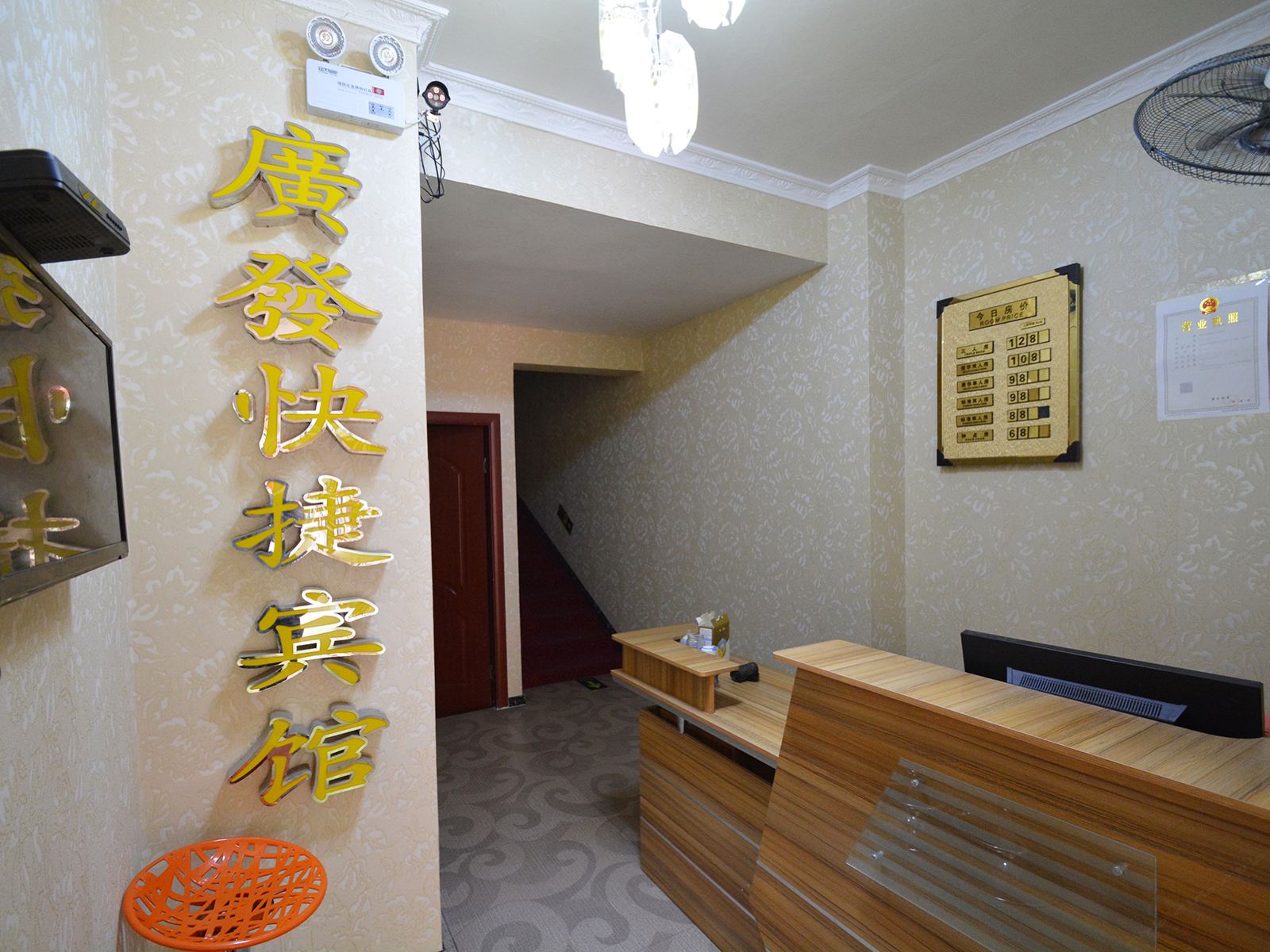 郑州传发宾馆(原广发快捷宾馆)