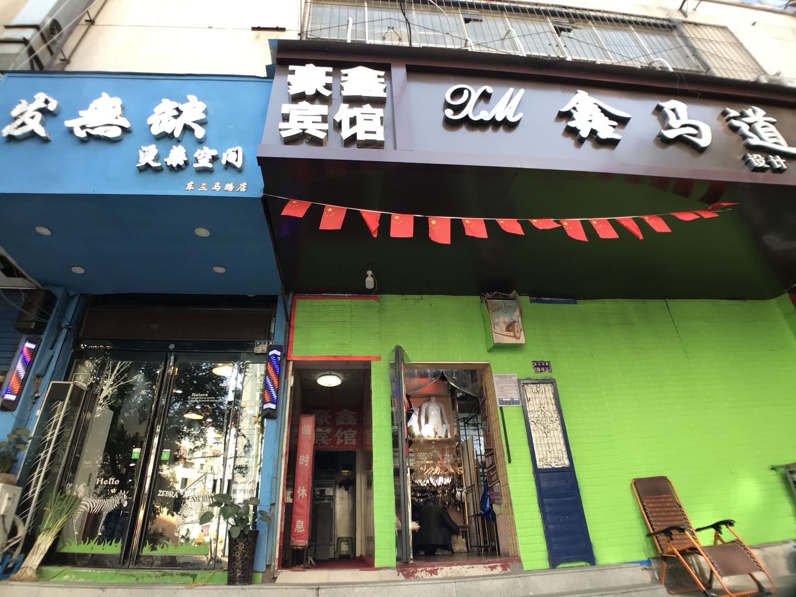 郑州豪鑫宾馆