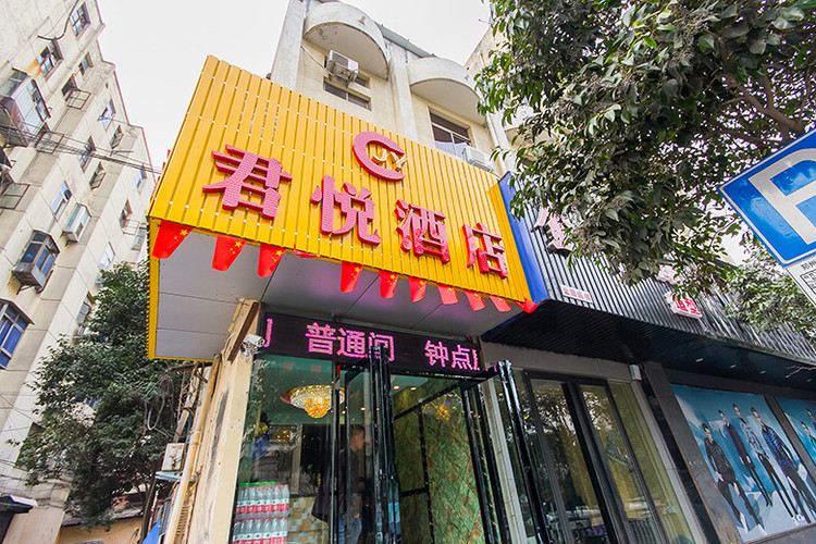 郑州君悦酒店