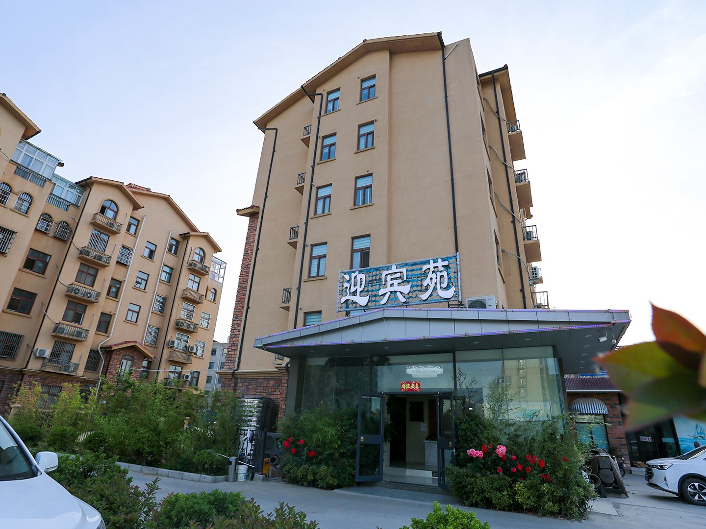 迎宾苑精品酒店(郑州新郑国际机场店)