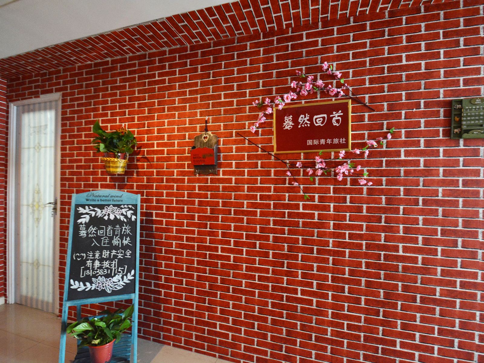蓦然回首青年旅舍(郑州国贸360店)