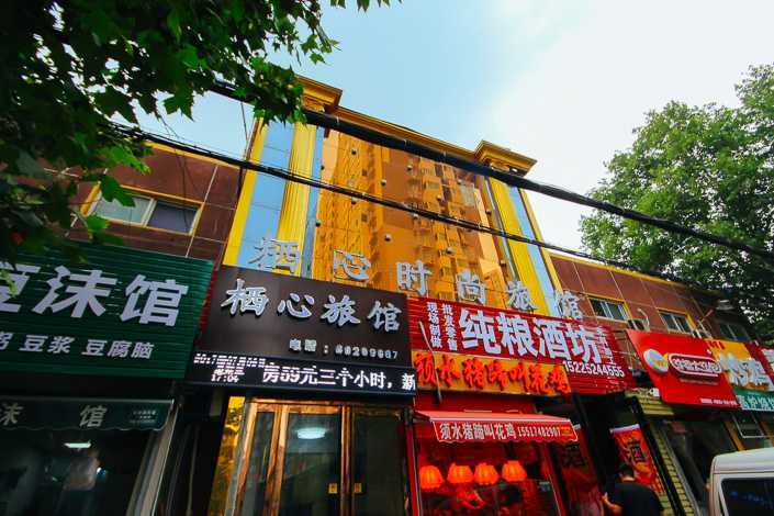 郑州栖心旅馆