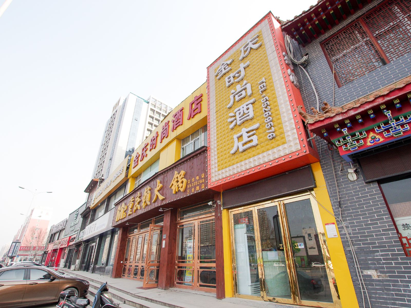 郑州金庆时尚酒店